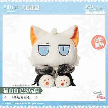 アークナイツ ラスト賞　猫山山 ソファークッション　新品 Amazon.co.jp: アークナイツ ぬいぐるみ パッセンジャー 猫山山